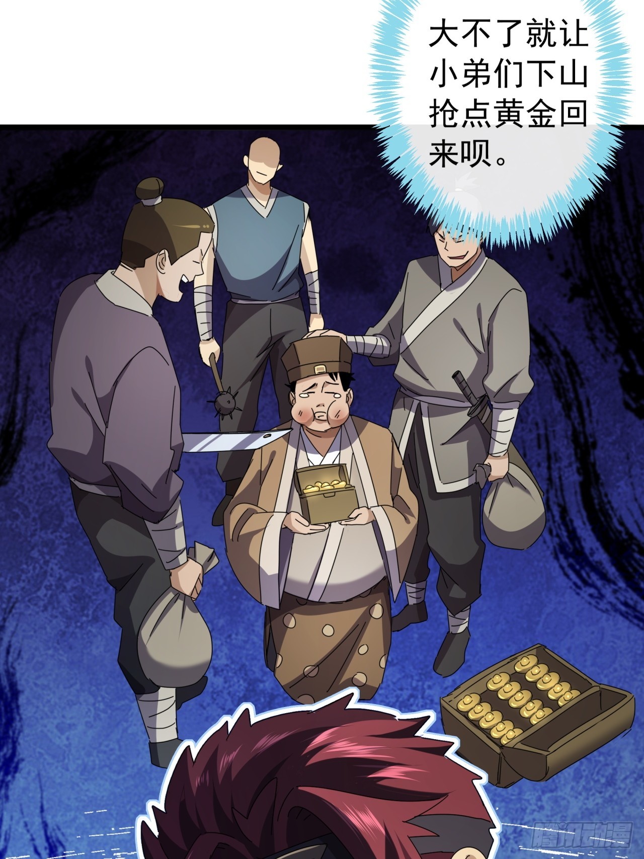 《金刚不坏大寨主》31话谁都阻止不了老子变强 第16页