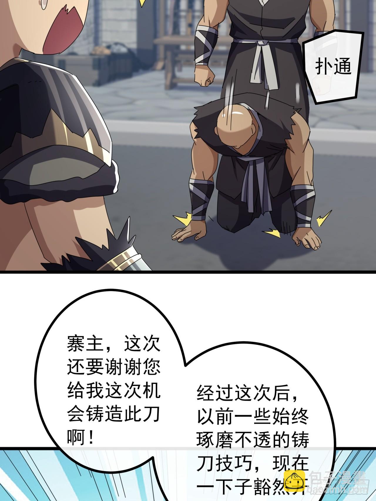 《金刚不坏大寨主》31话谁都阻止不了老子变强 第18页