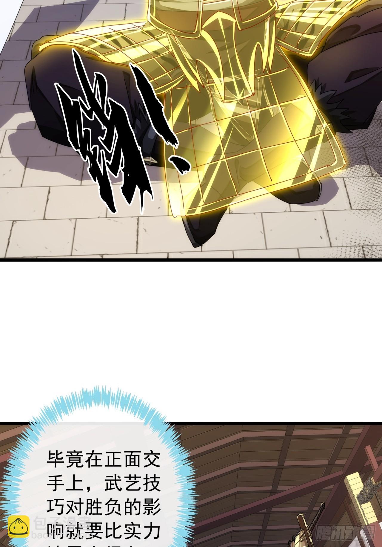 《金刚不坏大寨主》31话谁都阻止不了老子变强 第34页