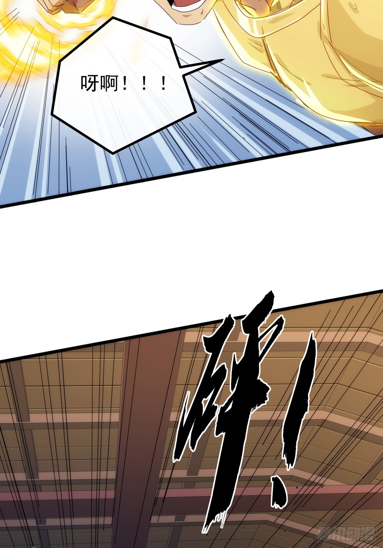 《金刚不坏大寨主》31话谁都阻止不了老子变强 第41页