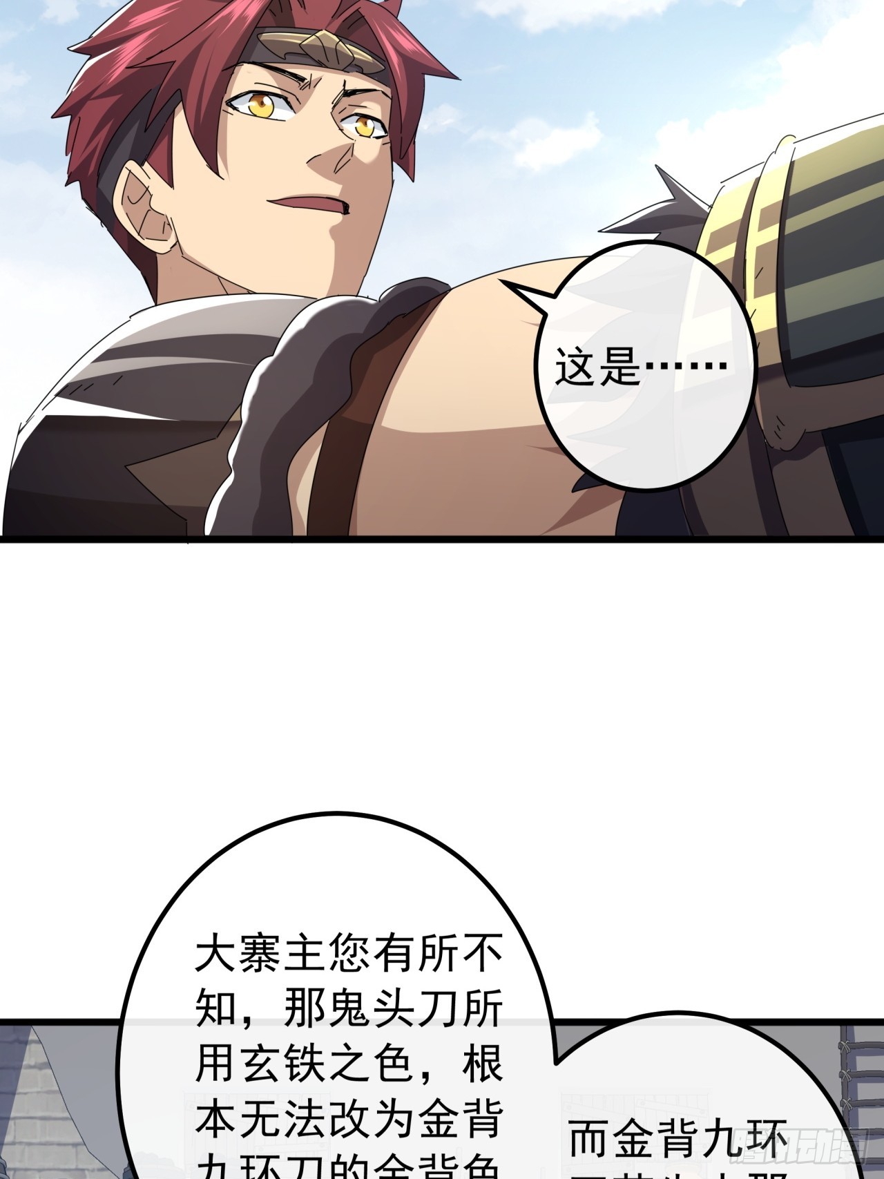 《金刚不坏大寨主》31话谁都阻止不了老子变强 第5页