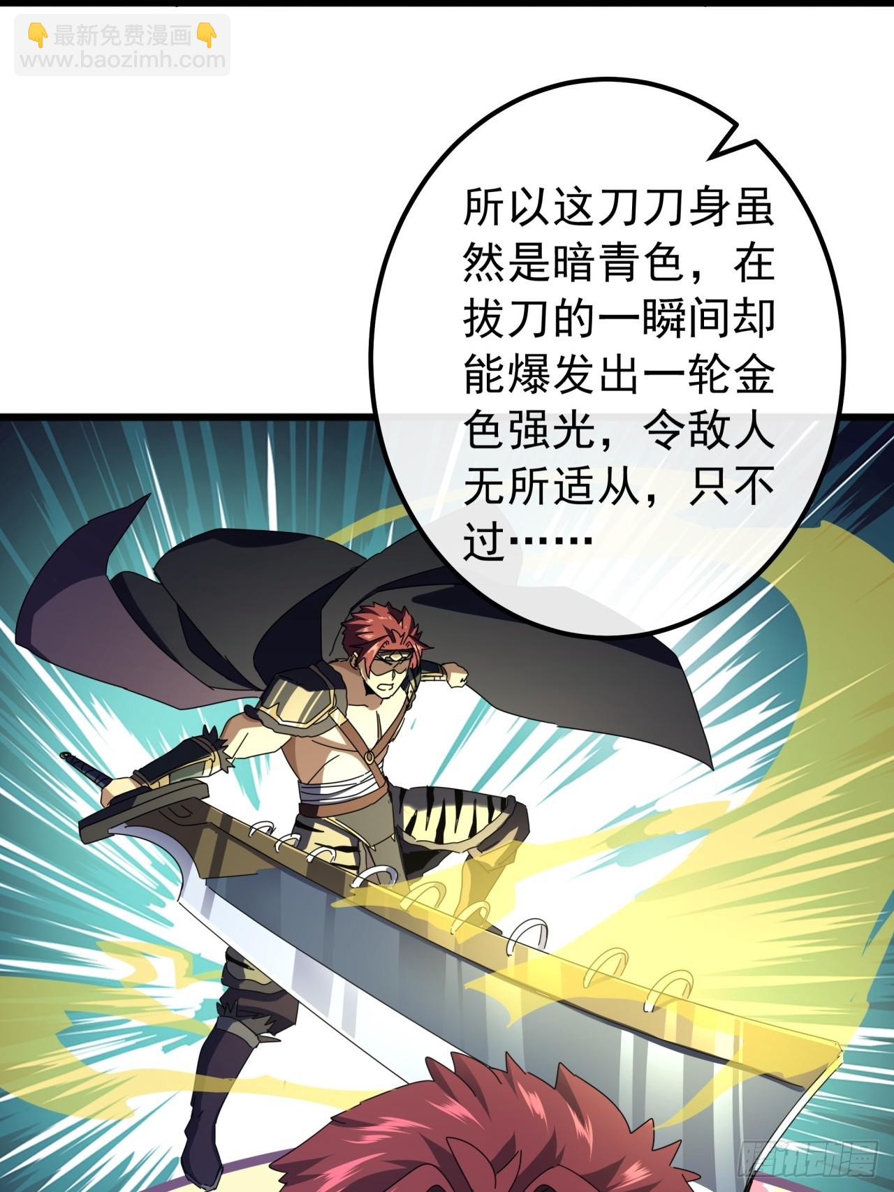 《金刚不坏大寨主》31话谁都阻止不了老子变强 第8页