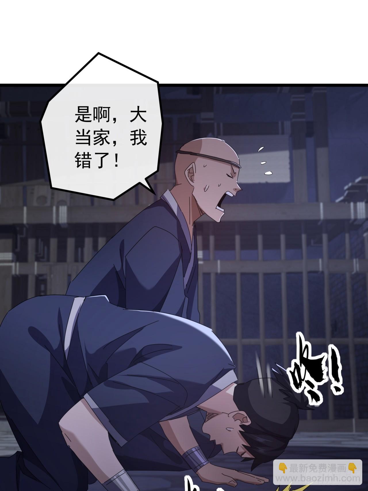 《金刚不坏大寨主》30话收服武云红 第10页