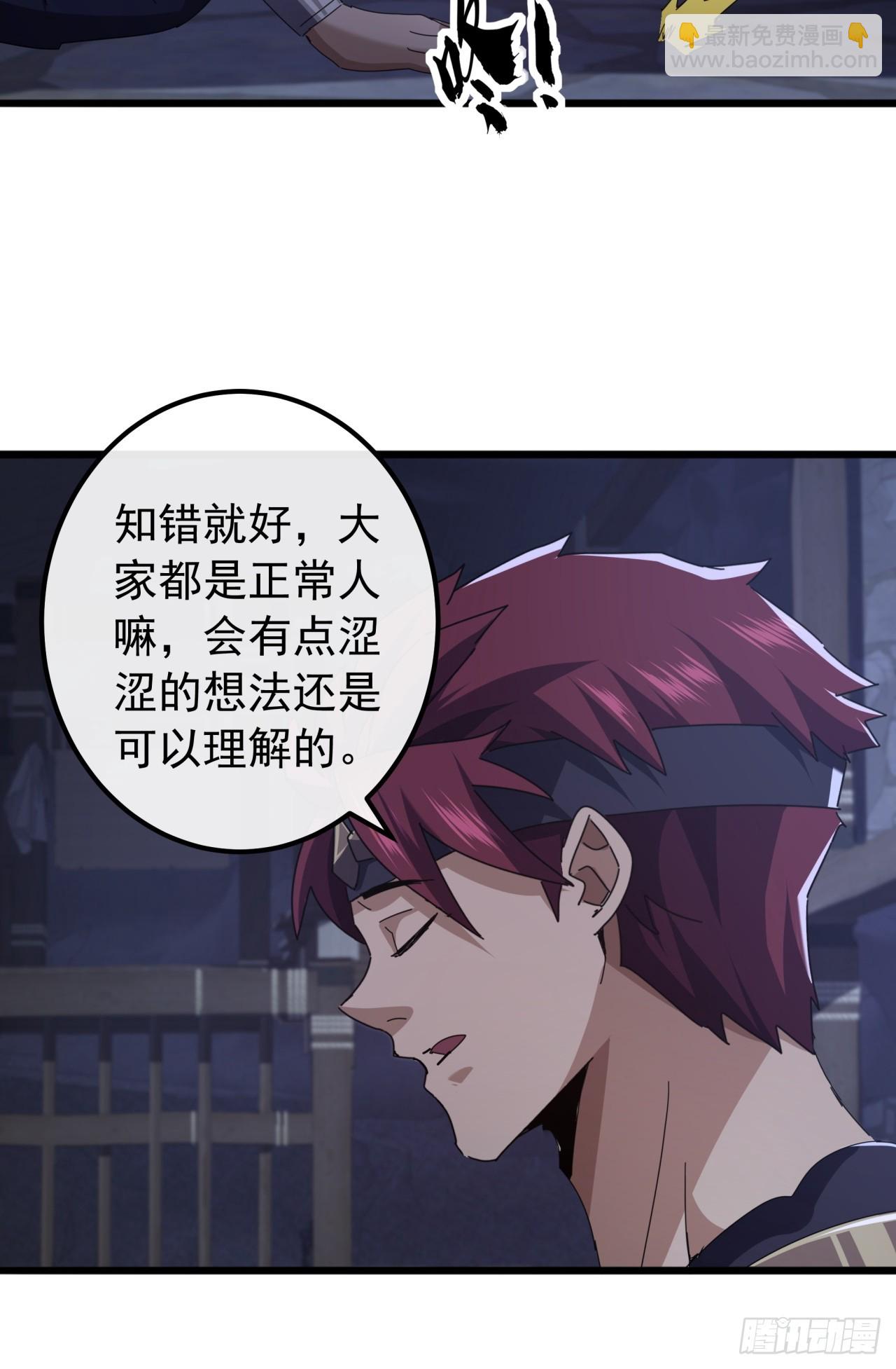 《金刚不坏大寨主》30话收服武云红 第11页