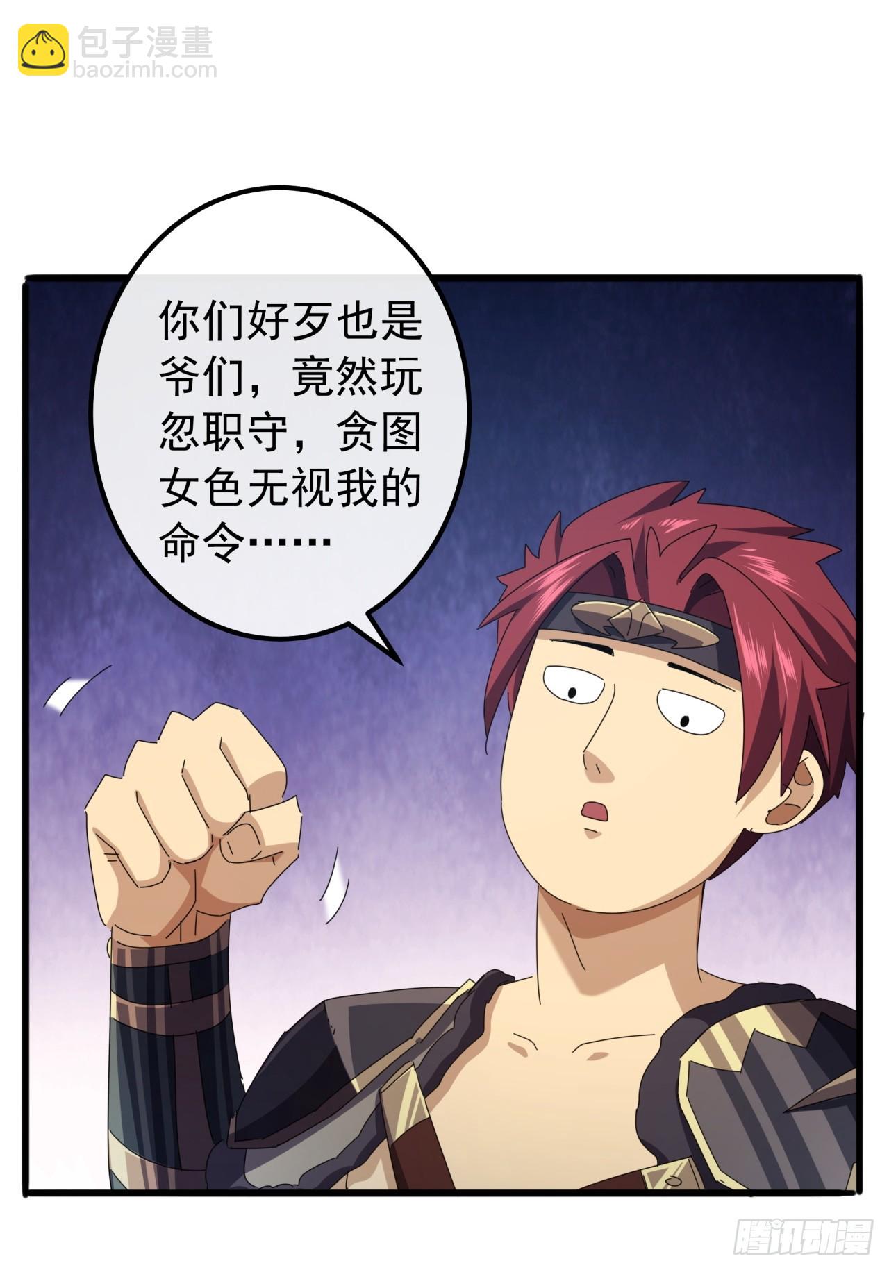 《金刚不坏大寨主》30话收服武云红 第13页
