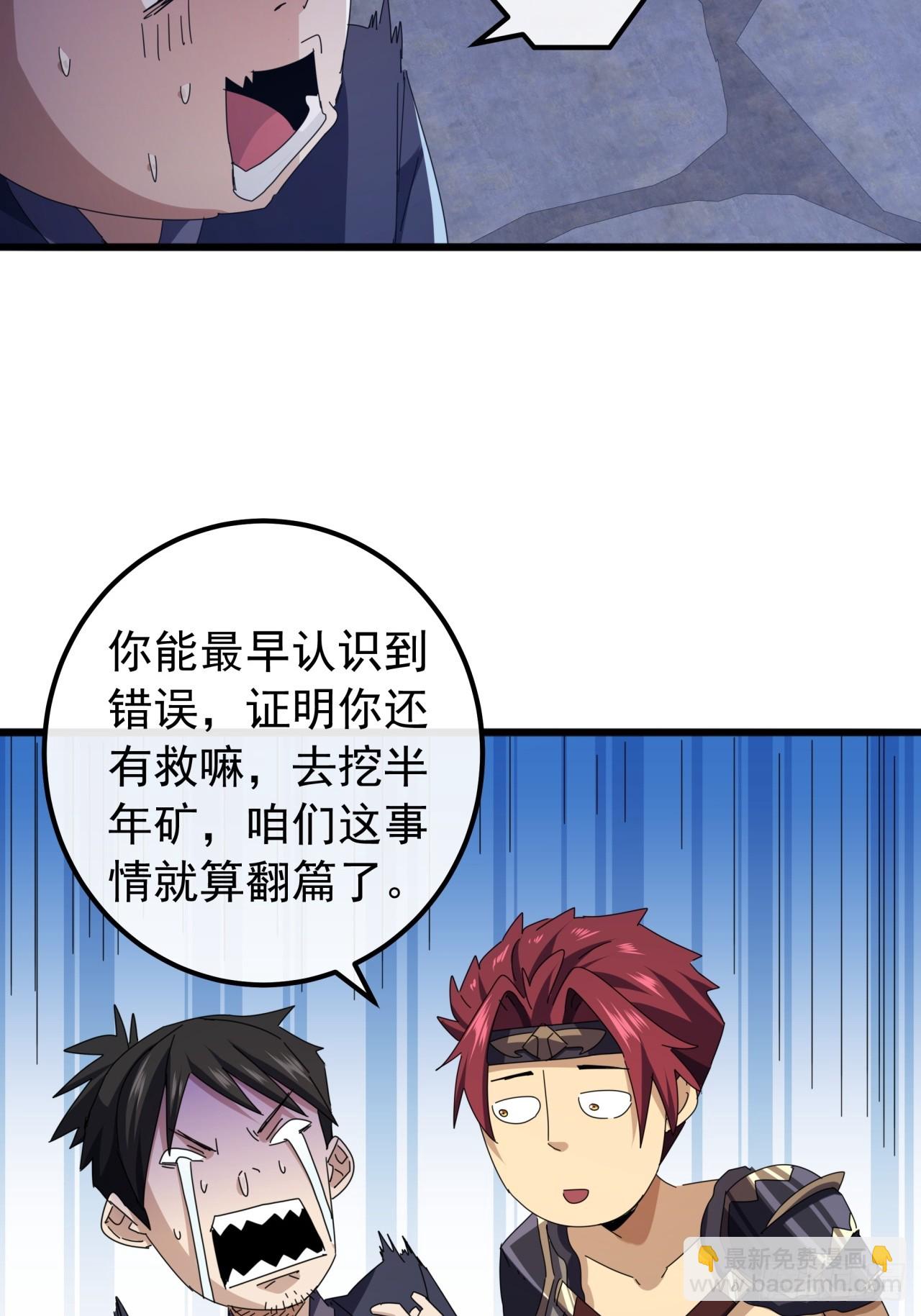 《金刚不坏大寨主》30话收服武云红 第19页