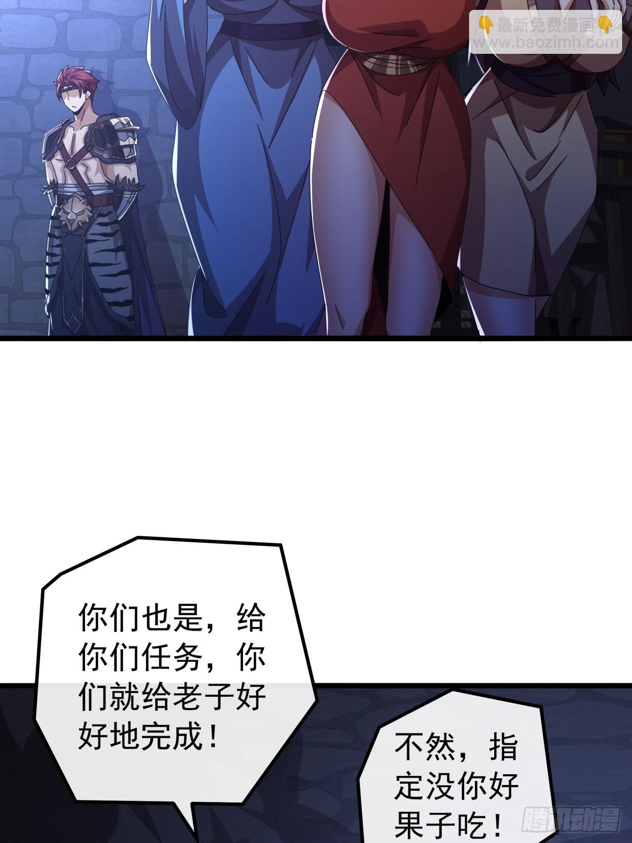 《金刚不坏大寨主》30话收服武云红 第23页