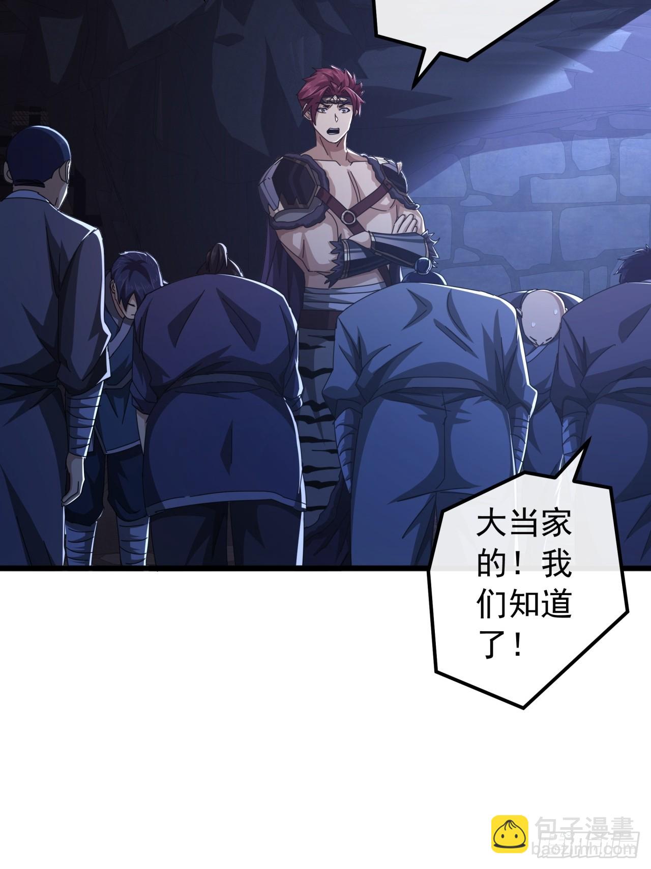 《金刚不坏大寨主》30话收服武云红 第24页