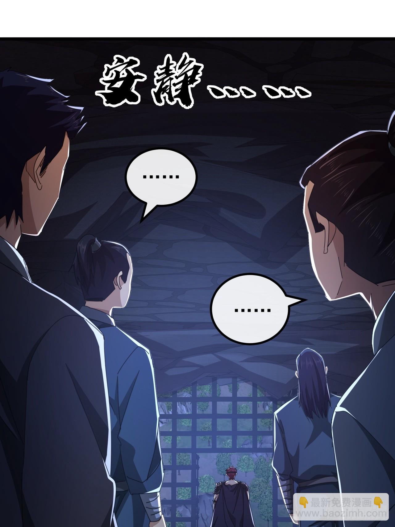《金刚不坏大寨主》30话收服武云红 第25页