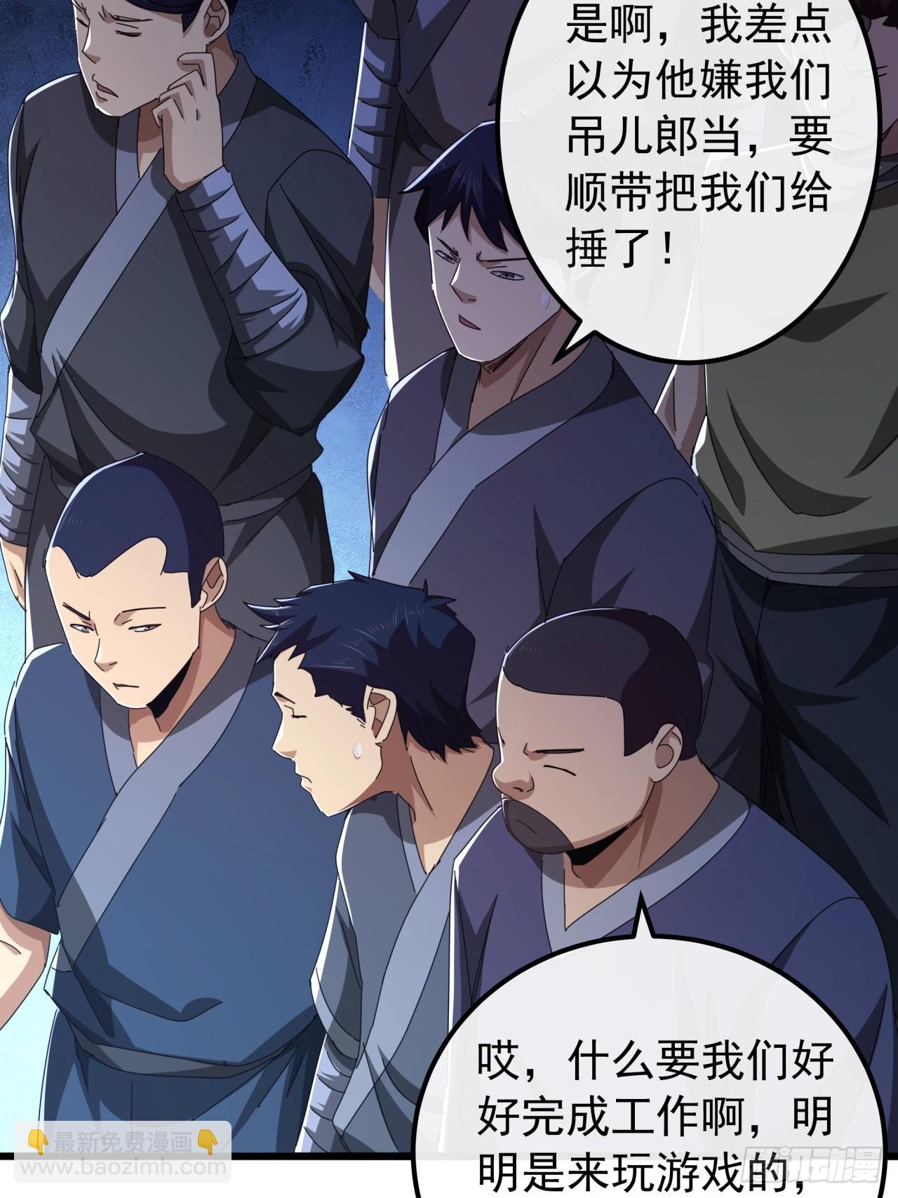 《金刚不坏大寨主》30话收服武云红 第27页