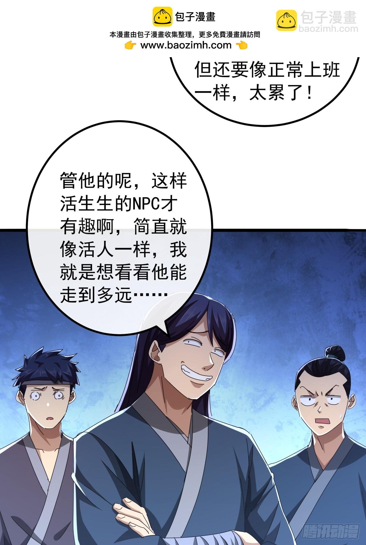 《金刚不坏大寨主》30话收服武云红 第28页