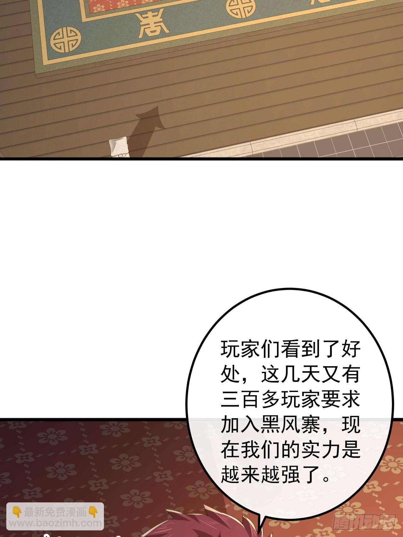 《金刚不坏大寨主》30话收服武云红 第33页