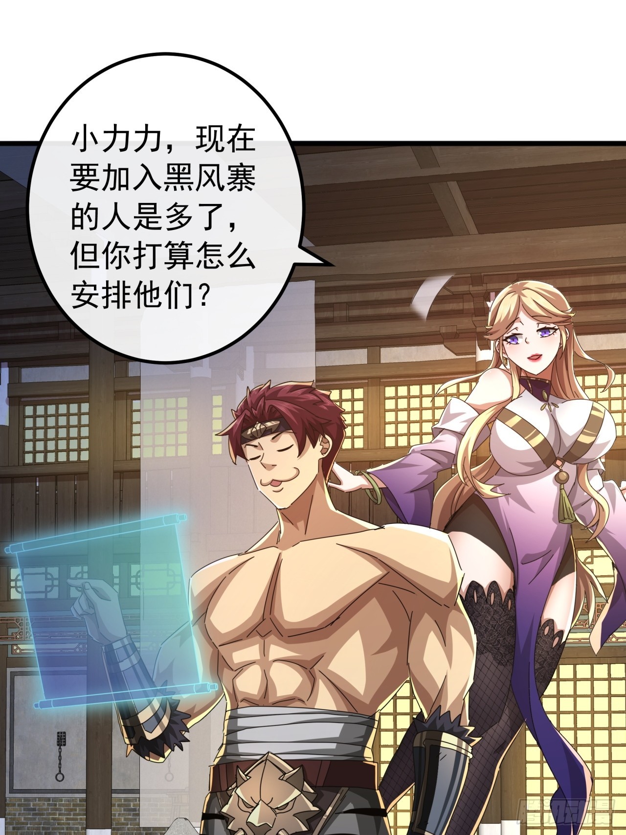 《金刚不坏大寨主》30话收服武云红 第35页
