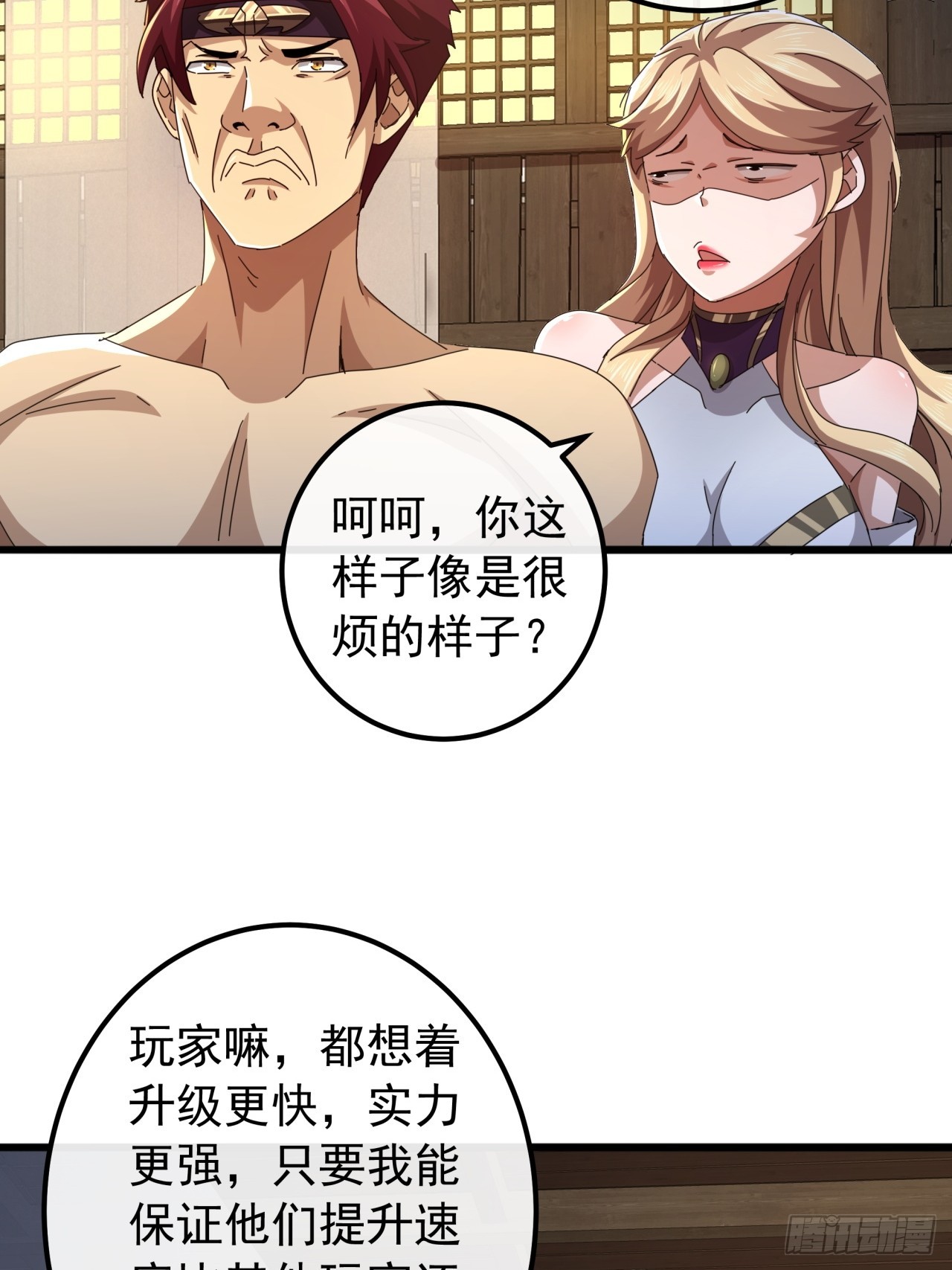 《金刚不坏大寨主》30话收服武云红 第37页