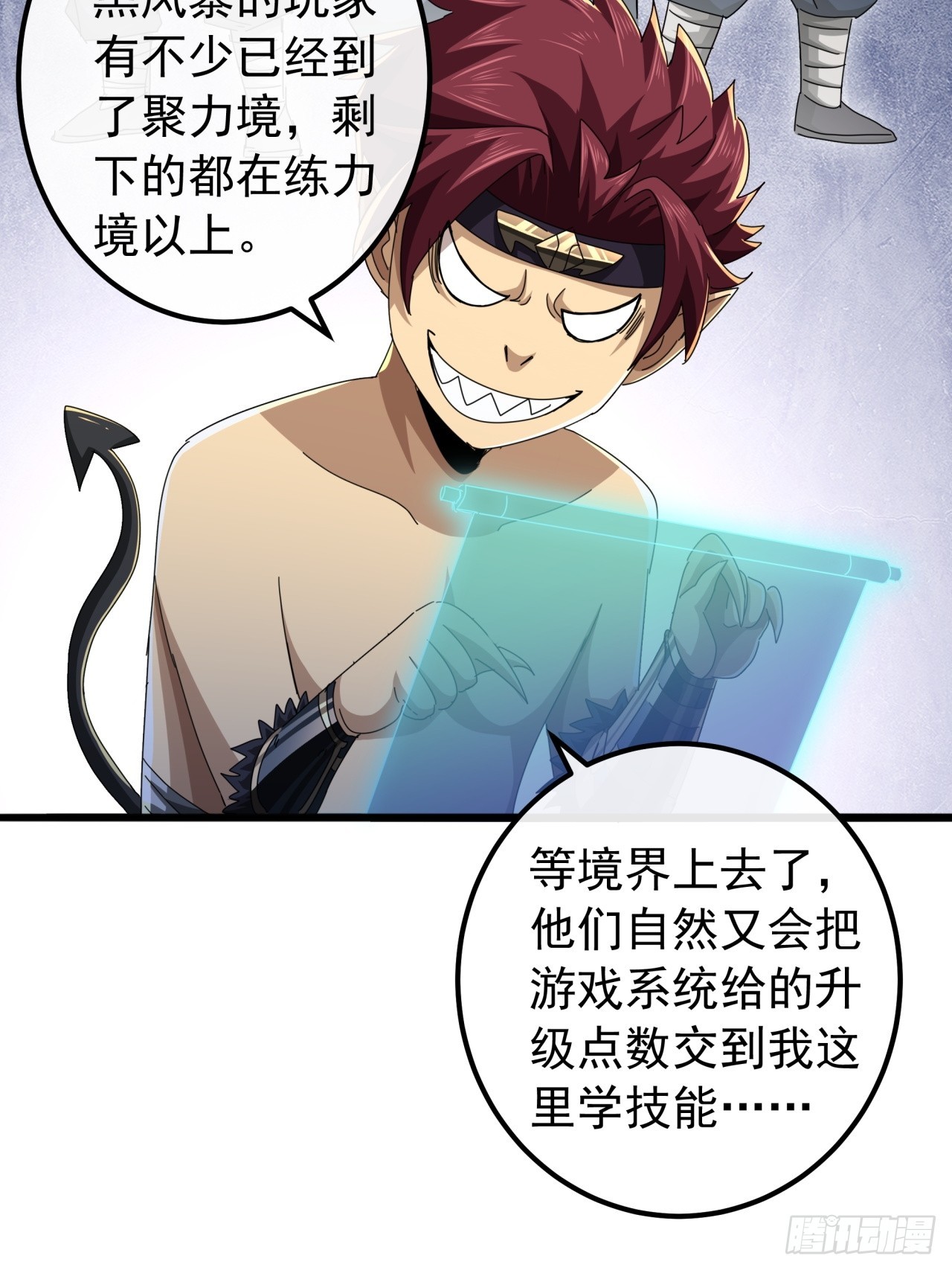 《金刚不坏大寨主》30话收服武云红 第40页