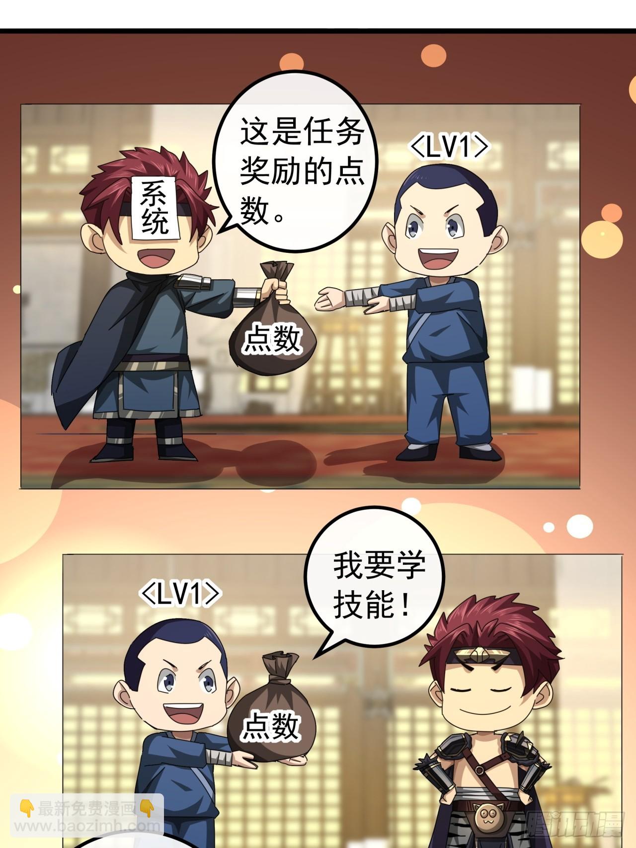 《金刚不坏大寨主》30话收服武云红 第41页