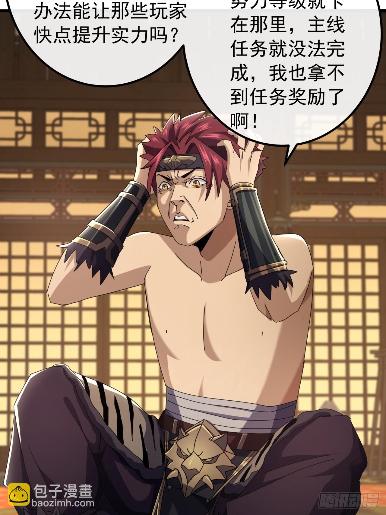 《金刚不坏大寨主》30话收服武云红 第46页