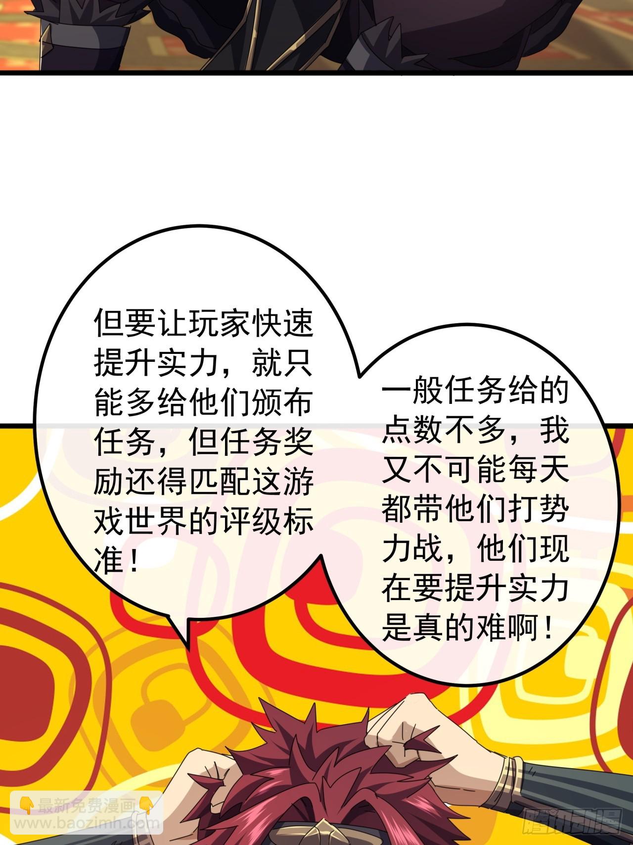 《金刚不坏大寨主》30话收服武云红 第47页