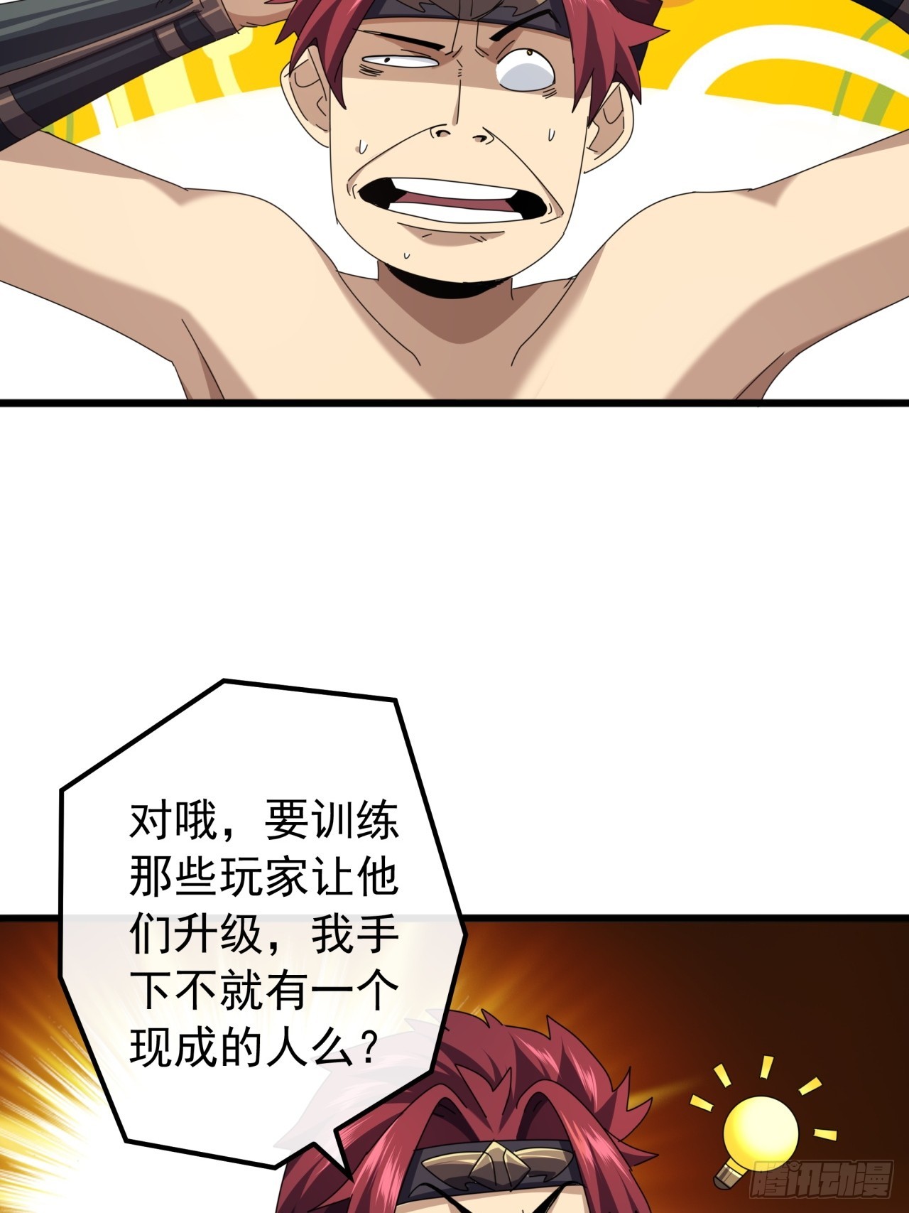 《金刚不坏大寨主》30话收服武云红 第48页