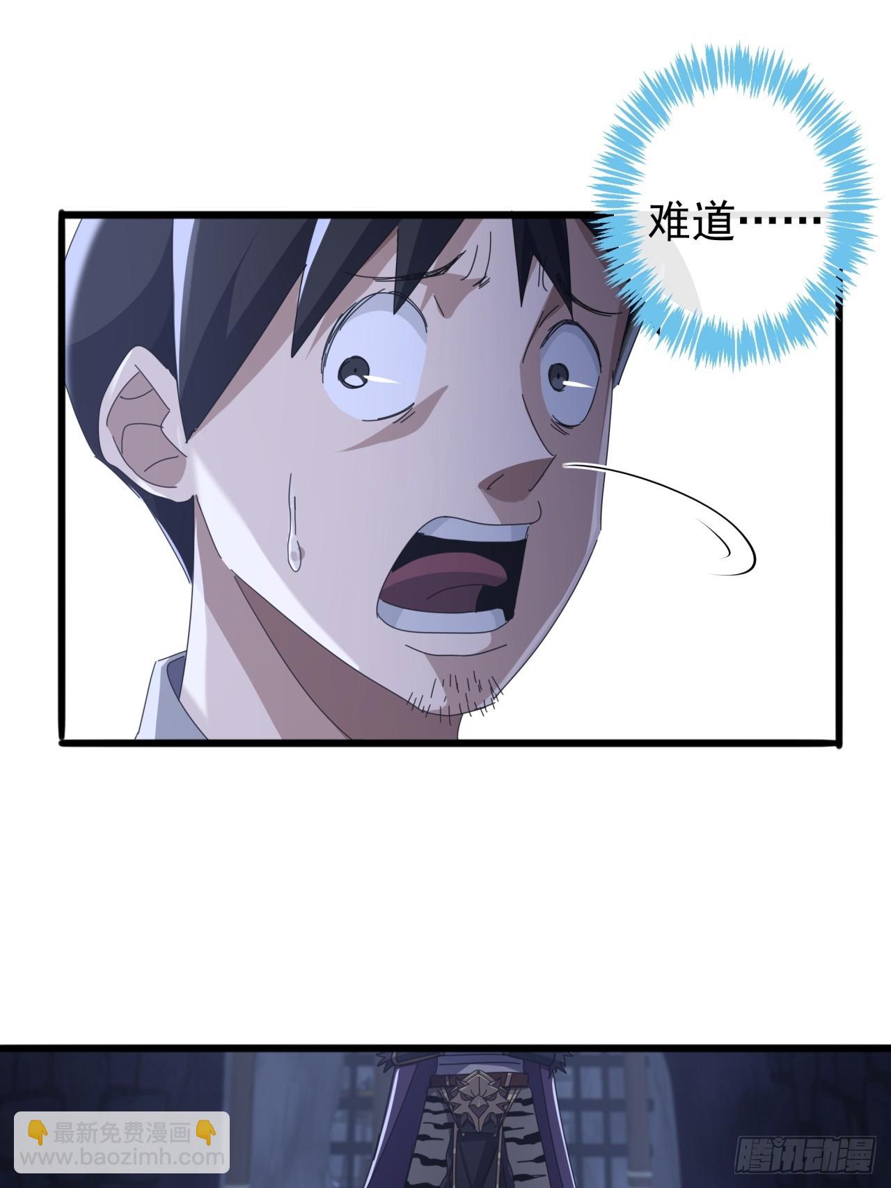 《金刚不坏大寨主》30话收服武云红 第6页