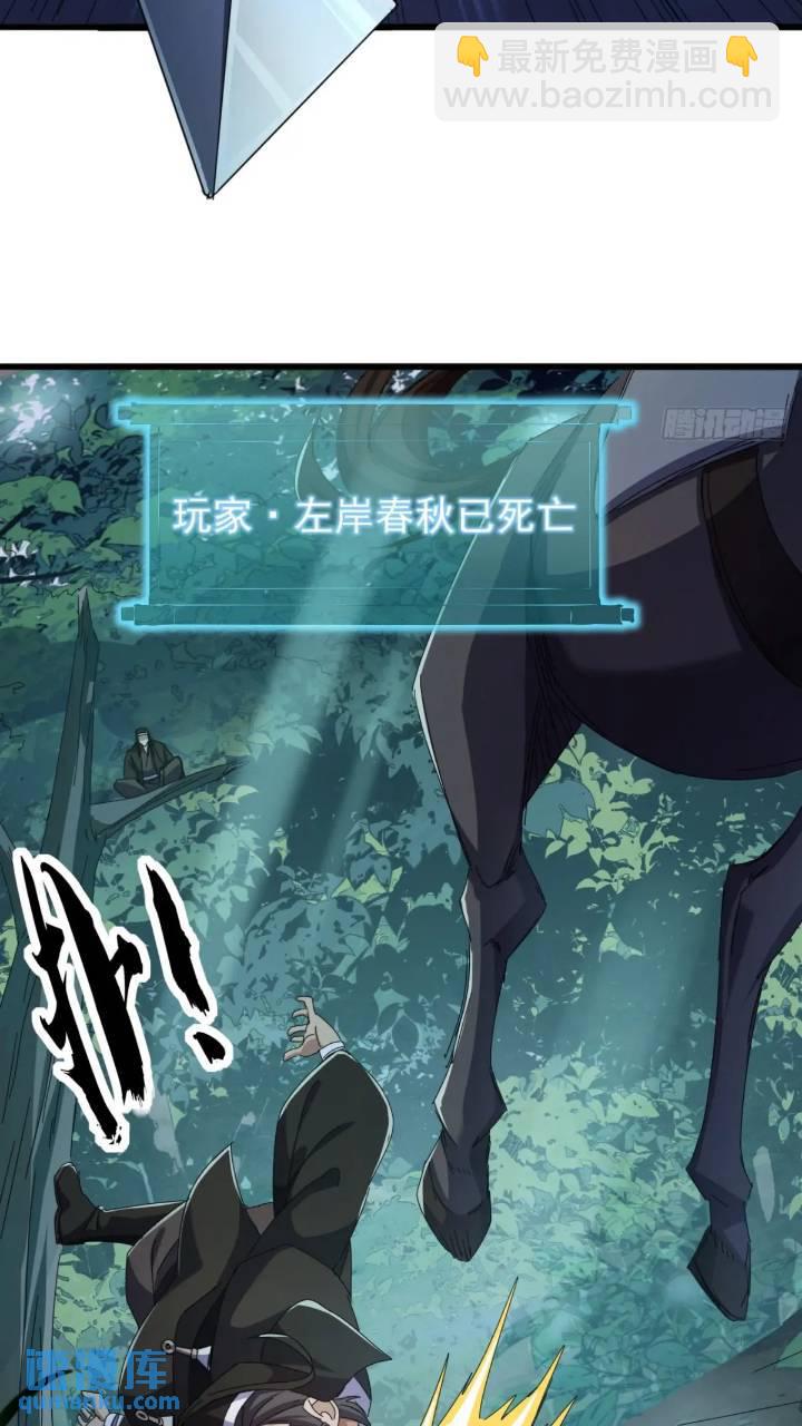 《金刚不坏大寨主》35话挑衅袁和飞 第12页