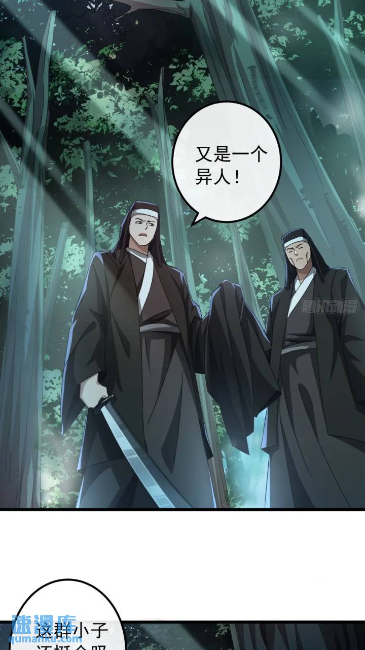 《金刚不坏大寨主》35话挑衅袁和飞 第18页