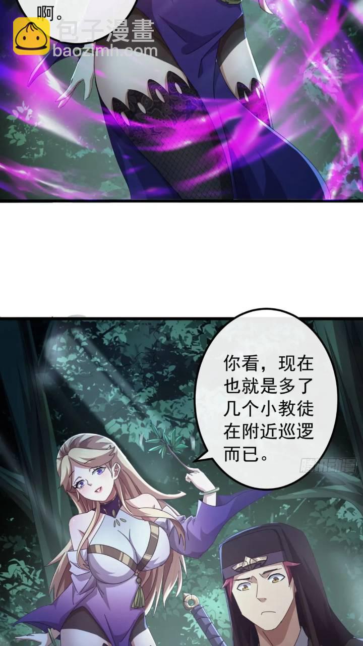 《金刚不坏大寨主》35话挑衅袁和飞 第20页