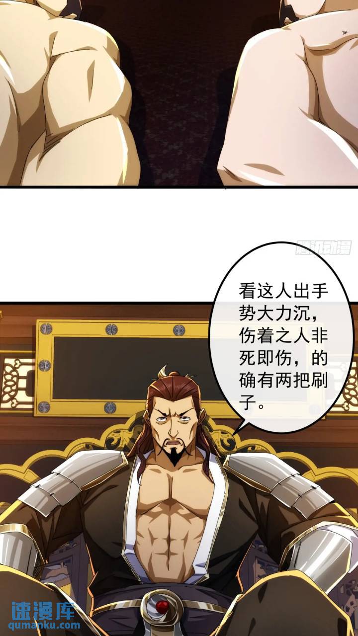 《金刚不坏大寨主》35话挑衅袁和飞 第28页