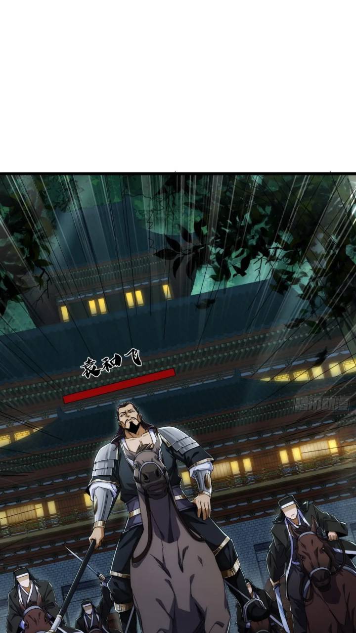 《金刚不坏大寨主》35话挑衅袁和飞 第38页