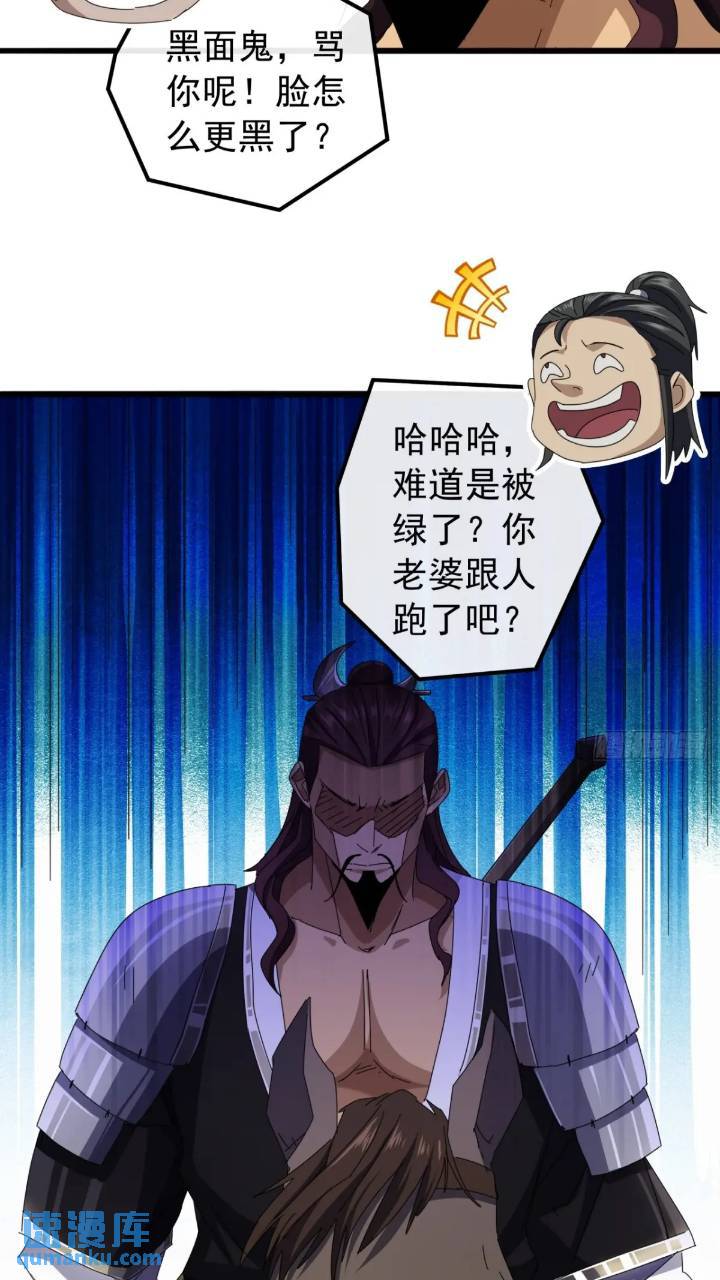 《金刚不坏大寨主》35话挑衅袁和飞 第48页