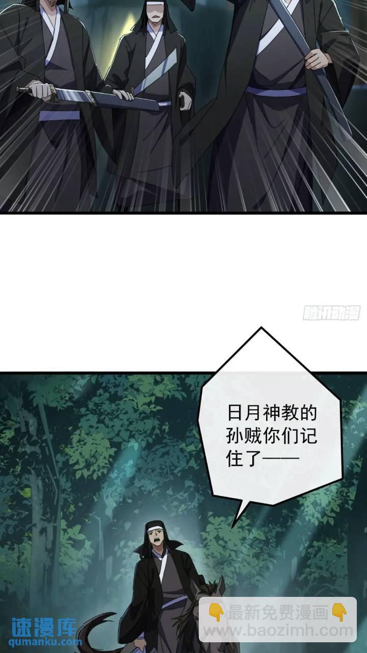 《金刚不坏大寨主》35话挑衅袁和飞 第5页
