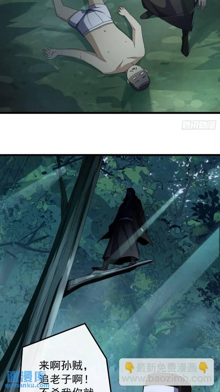 《金刚不坏大寨主》35话挑衅袁和飞 第9页
