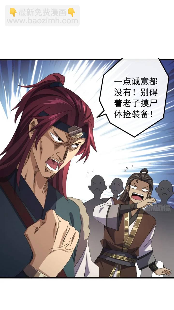 《金刚不坏大寨主》34话 和玩家的合作 第11页