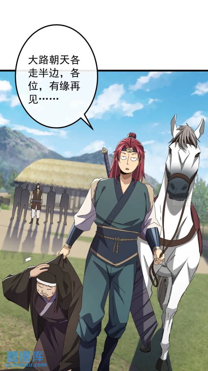 《金刚不坏大寨主》34话 和玩家的合作 第15页