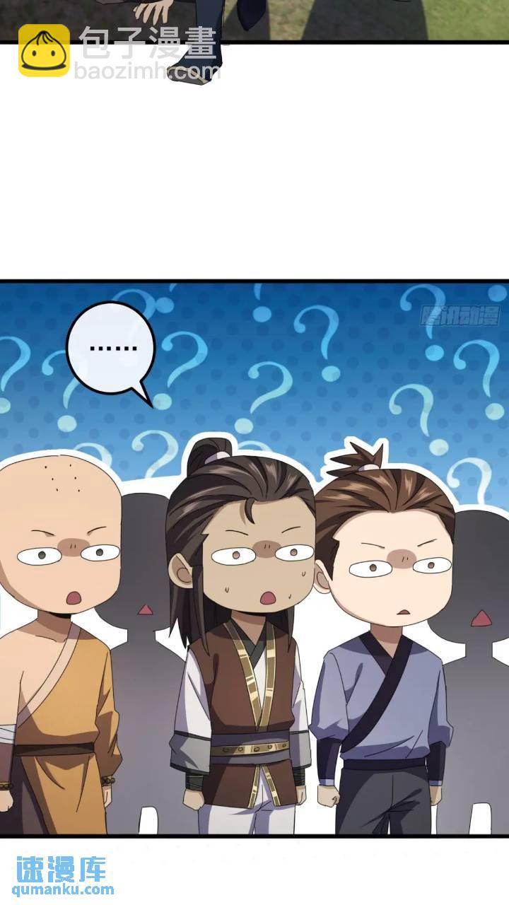 《金刚不坏大寨主》34话 和玩家的合作 第16页