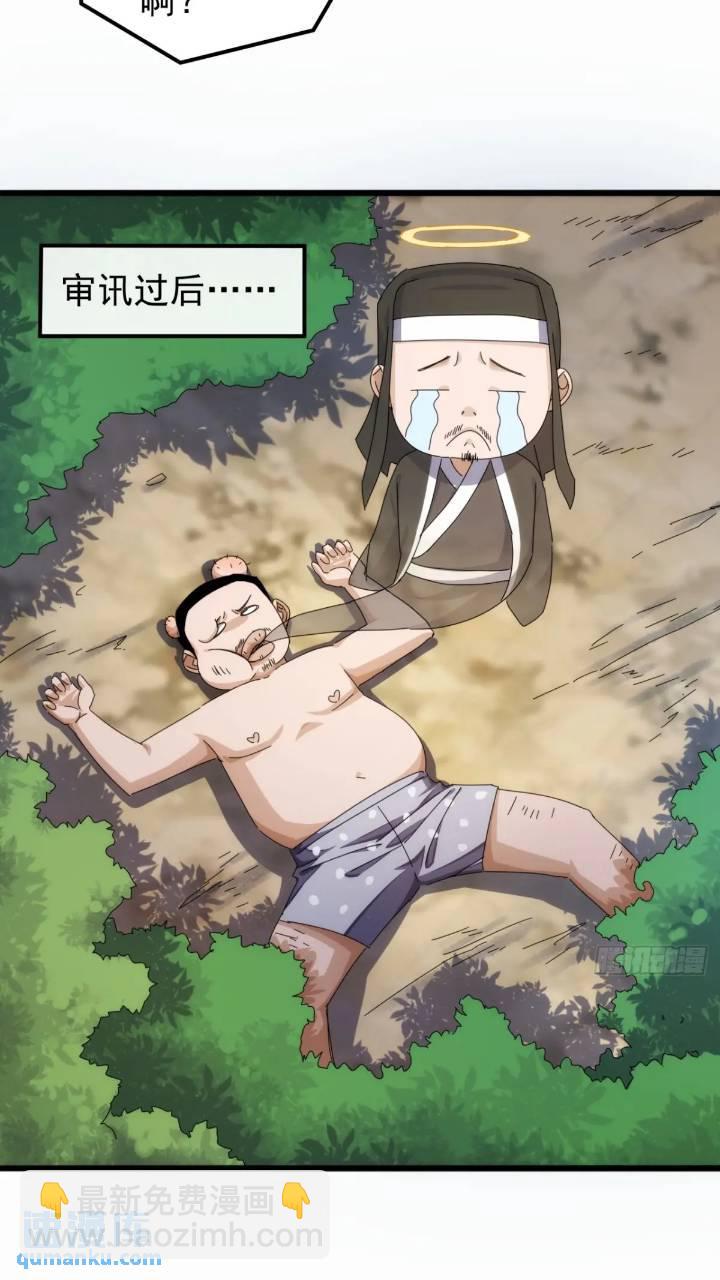 《金刚不坏大寨主》34话 和玩家的合作 第18页