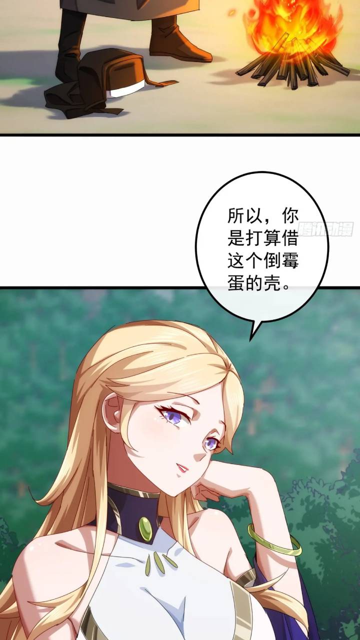 《金刚不坏大寨主》34话 和玩家的合作 第20页