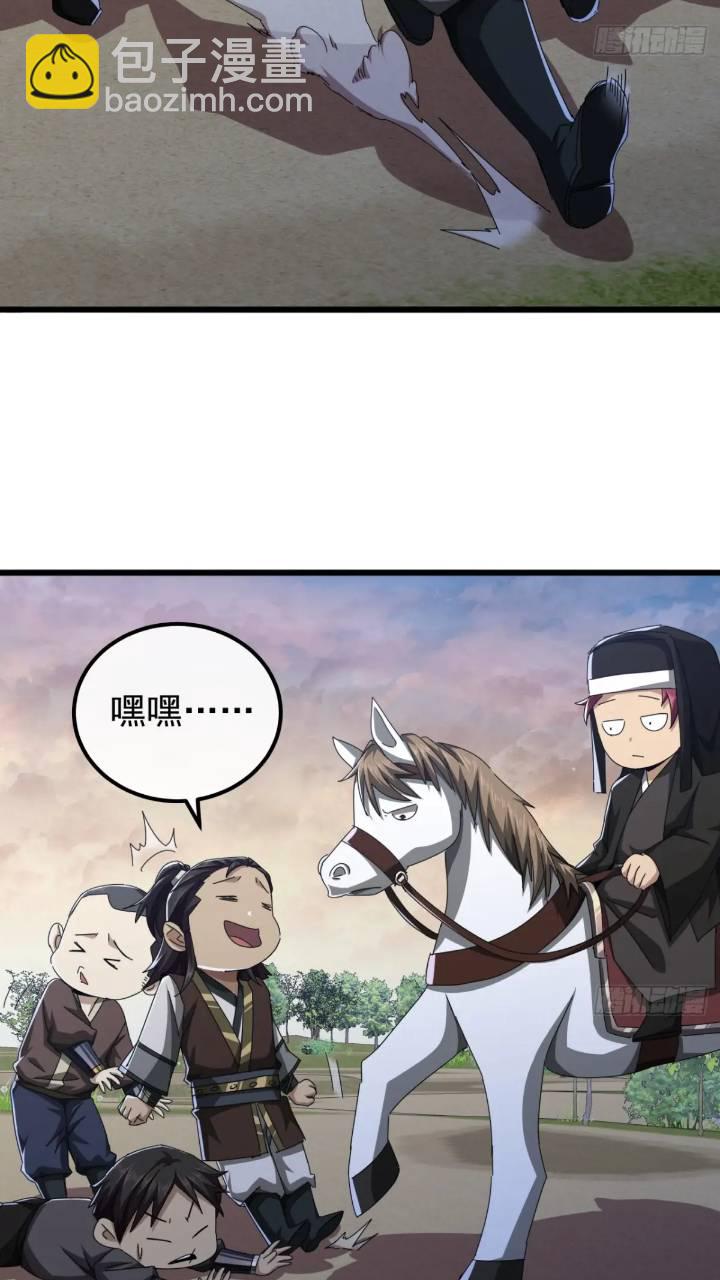 《金刚不坏大寨主》34话 和玩家的合作 第35页
