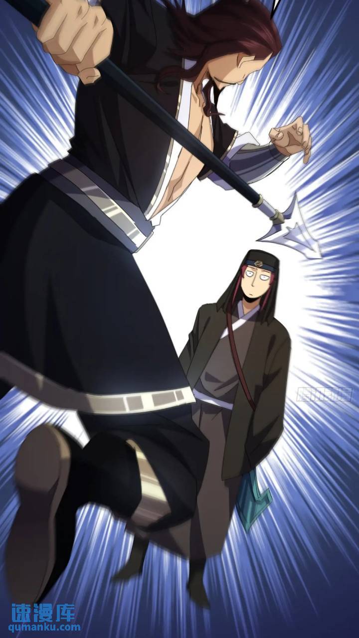 《金刚不坏大寨主》37话击杀袁和飞 第12页