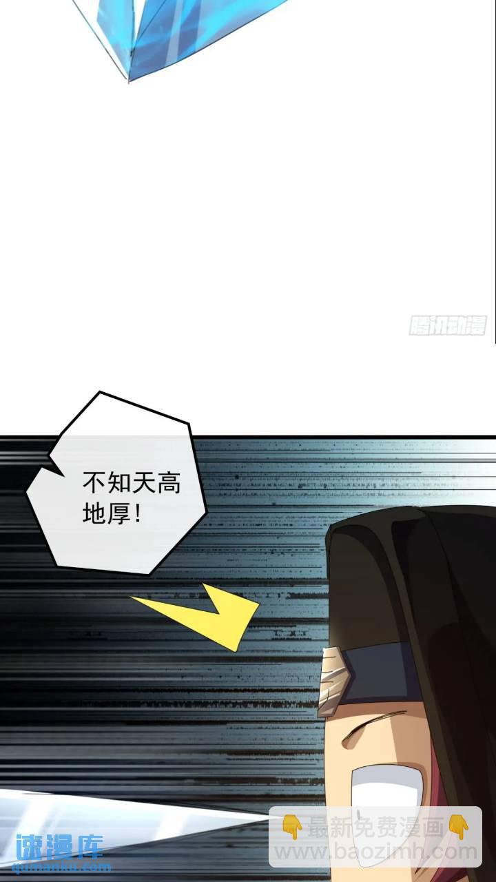《金刚不坏大寨主》37话击杀袁和飞 第23页