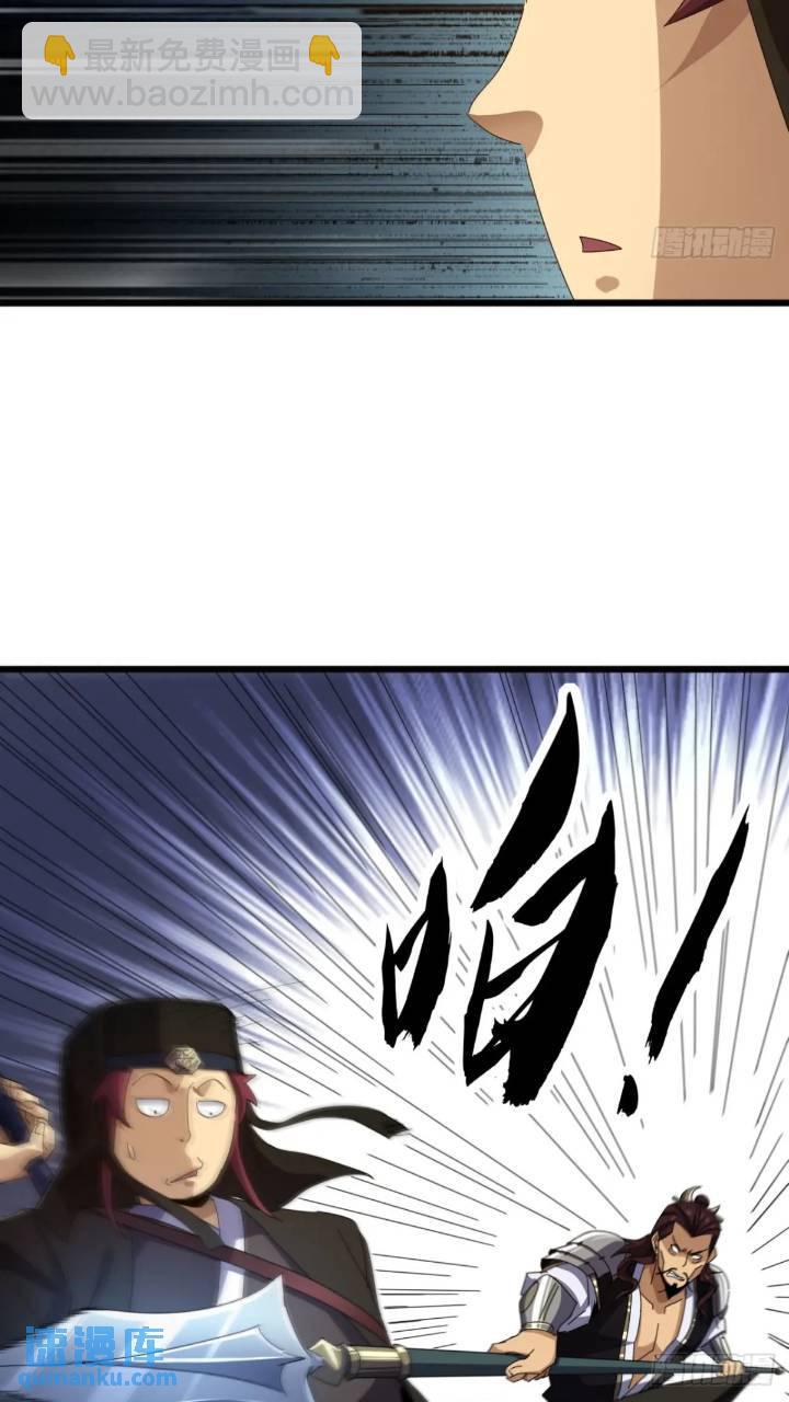 《金刚不坏大寨主》37话击杀袁和飞 第24页