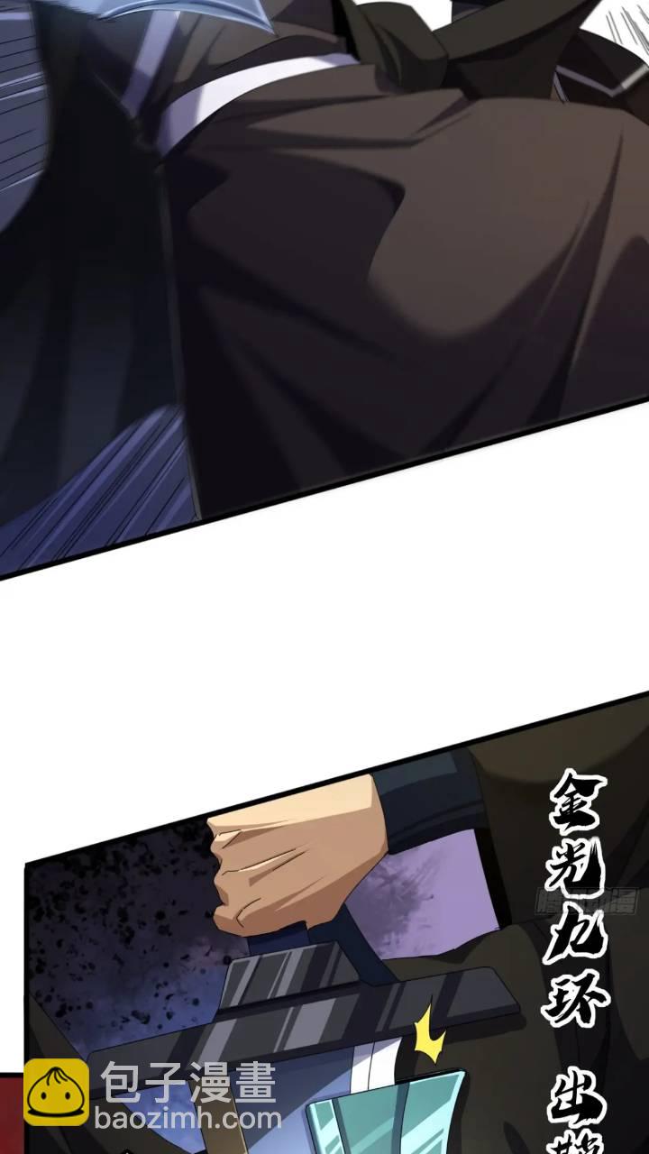 《金刚不坏大寨主》37话击杀袁和飞 第25页