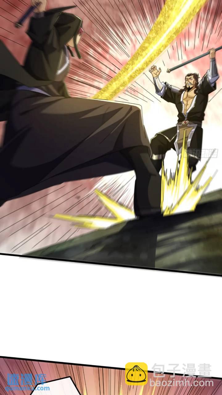 《金刚不坏大寨主》37话击杀袁和飞 第27页