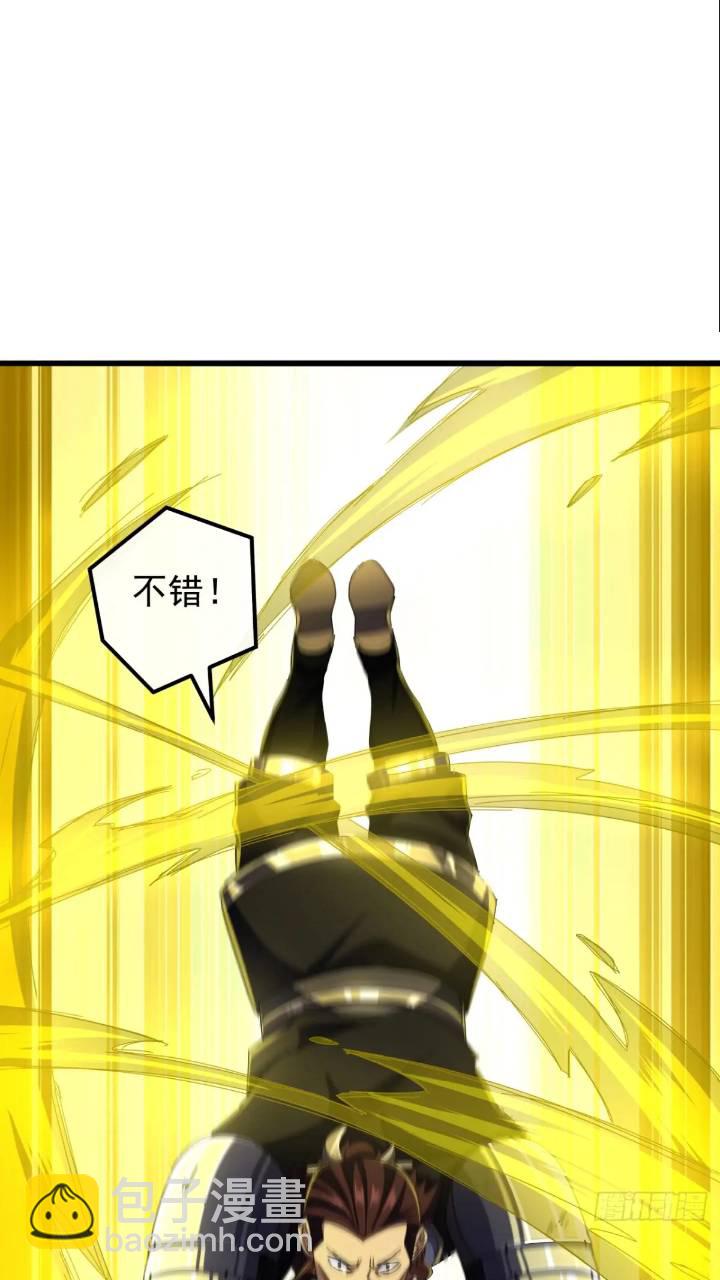 《金刚不坏大寨主》37话击杀袁和飞 第30页