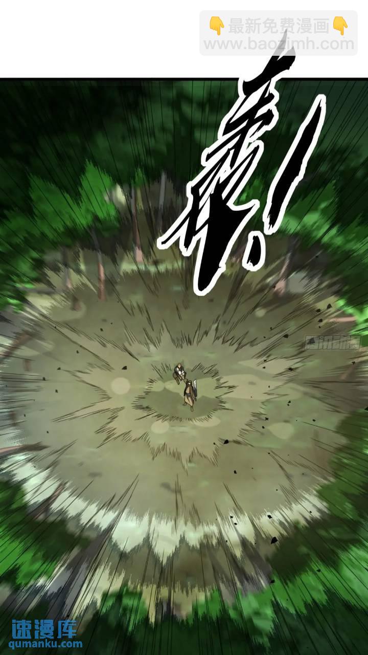 《金刚不坏大寨主》37话击杀袁和飞 第34页