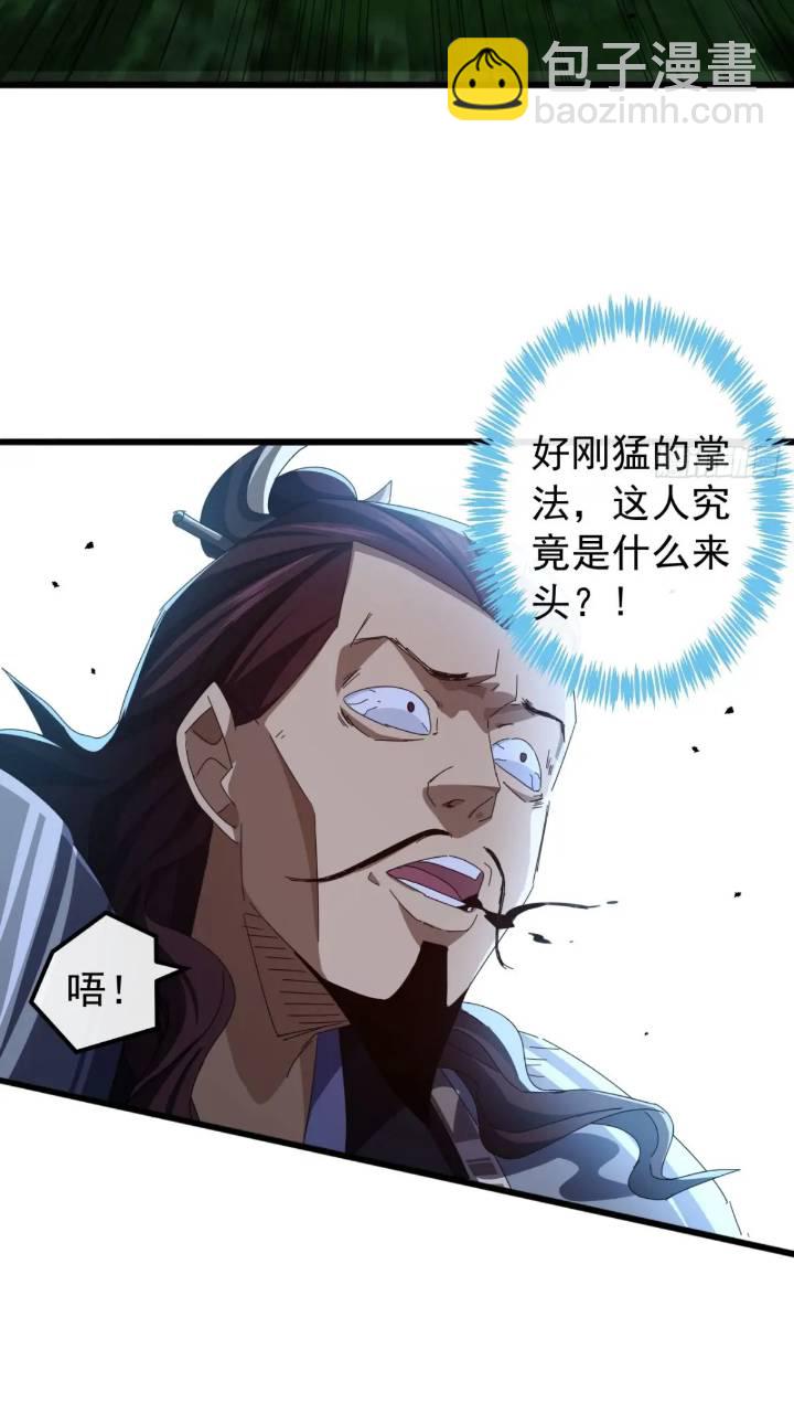 《金刚不坏大寨主》37话击杀袁和飞 第35页