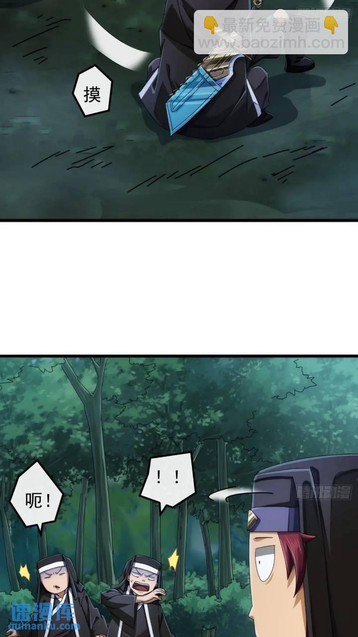 《金刚不坏大寨主》37话击杀袁和飞 第43页