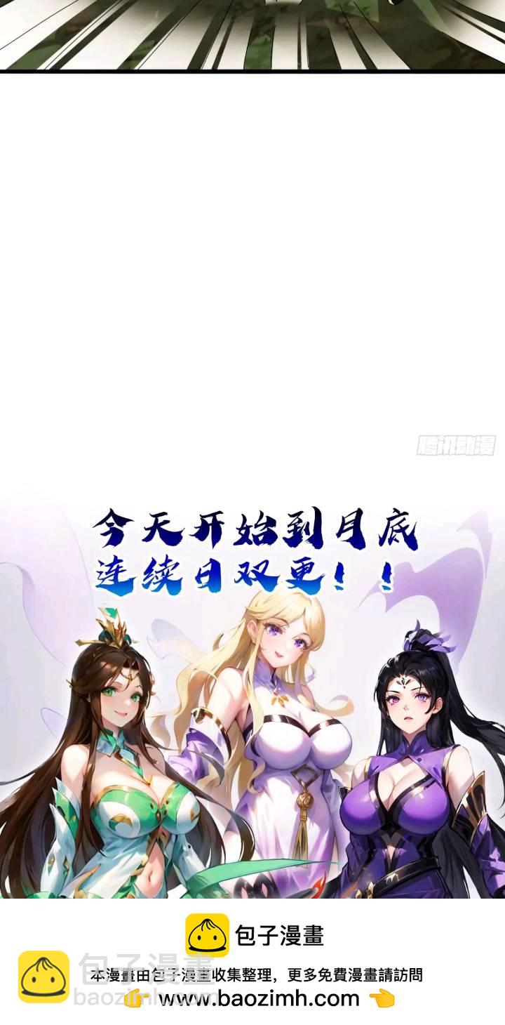 《金刚不坏大寨主》37话击杀袁和飞 第50页