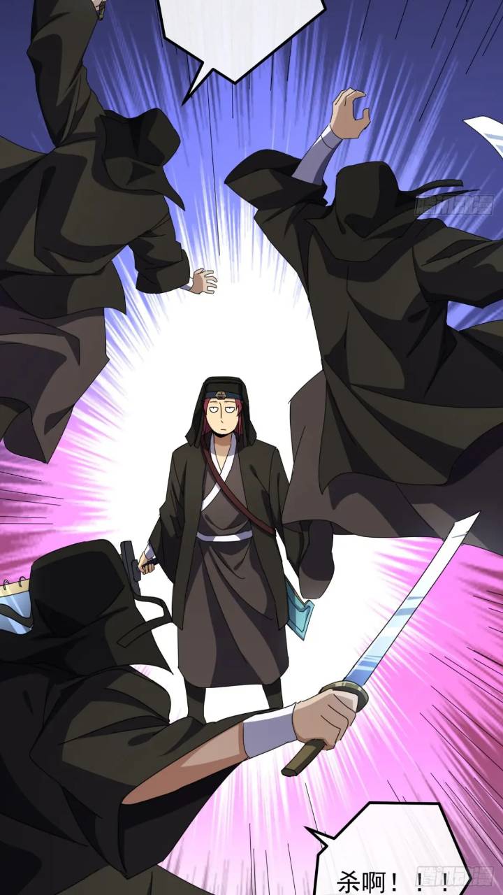 《金刚不坏大寨主》37话击杀袁和飞 第6页