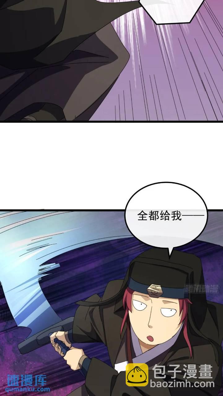 《金刚不坏大寨主》37话击杀袁和飞 第7页